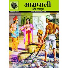 Amrapali (Fables & Humour)